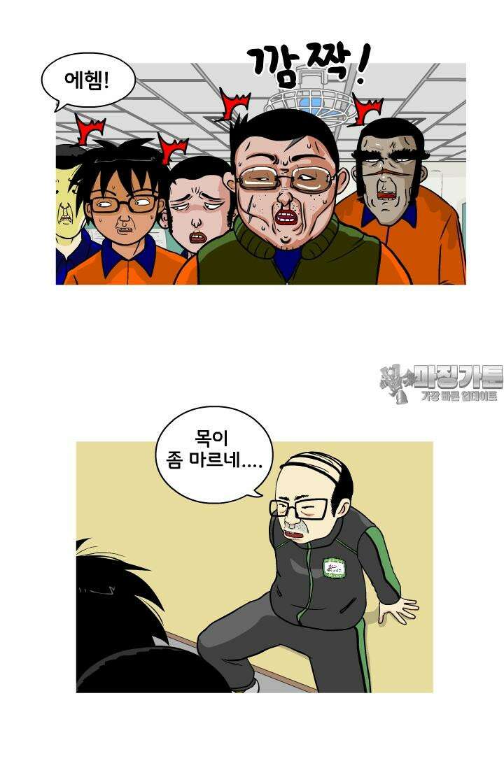 666부대 2화 구정치 (2) 9