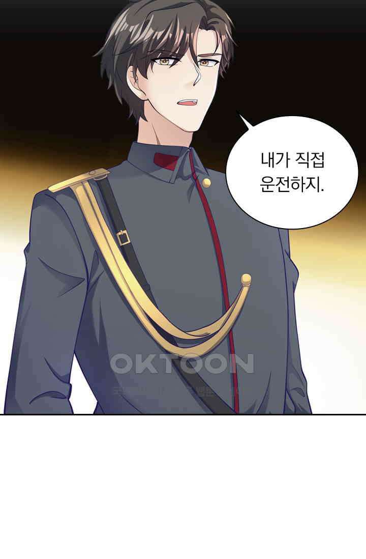 달콤살벌한 약혼자 371화 6