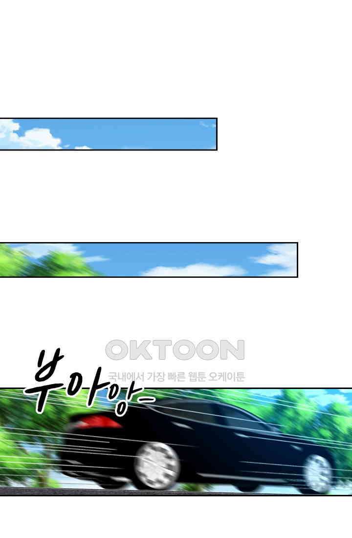 달콤살벌한 약혼자 371화 7