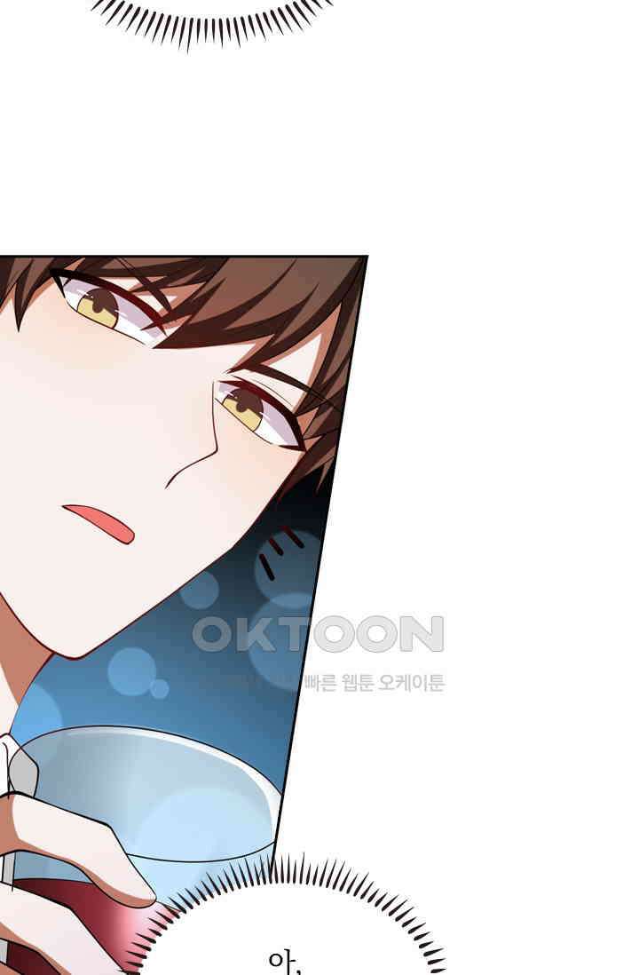 달콤살벌한 약혼자 374화 2