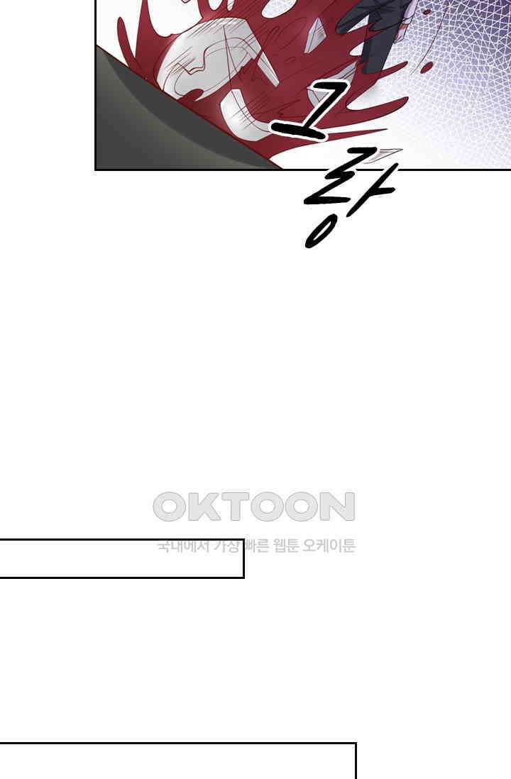 달콤살벌한 약혼자 374화 6