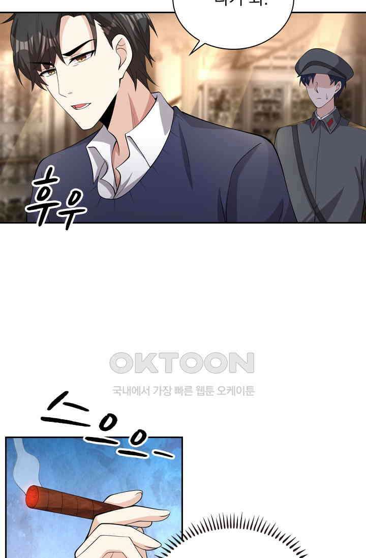 달콤살벌한 약혼자 381화 4