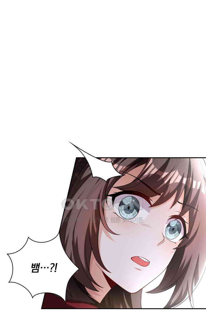 달콤살벌한 약혼자 383화 1