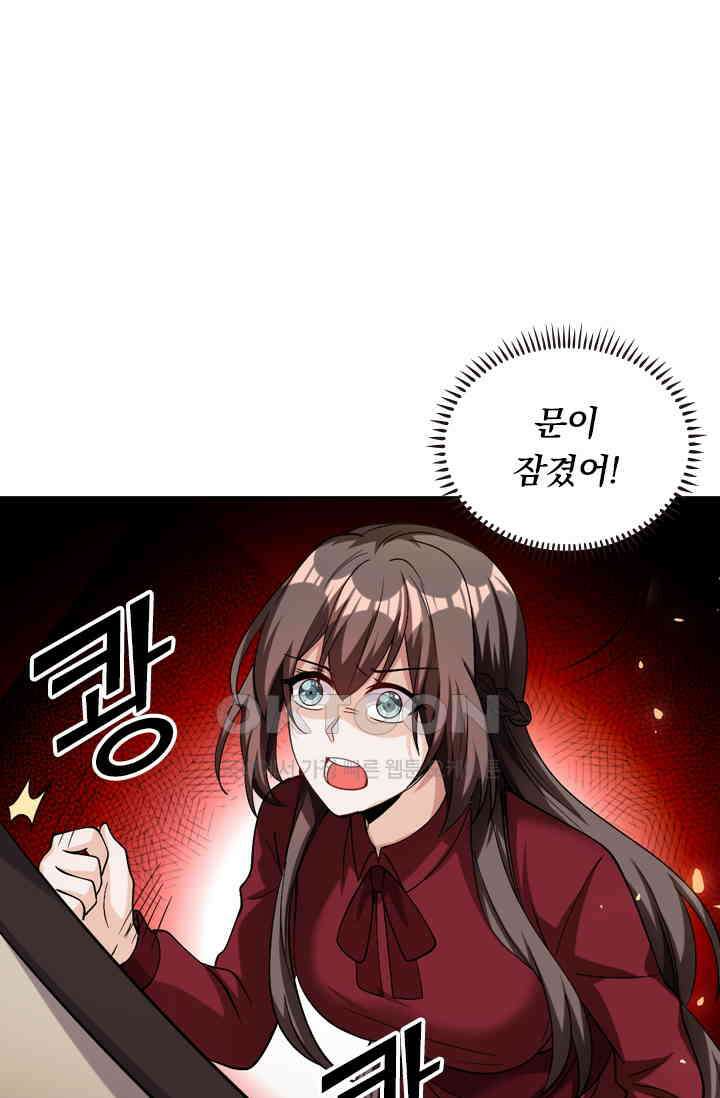 달콤살벌한 약혼자 383화 2