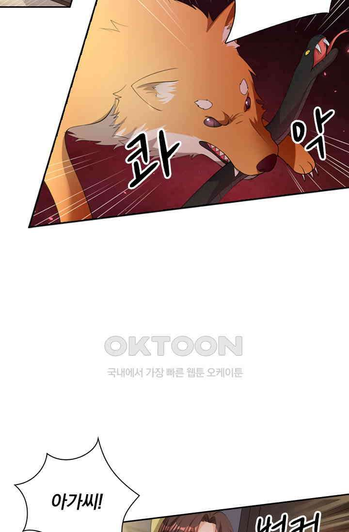 달콤살벌한 약혼자 383화 6