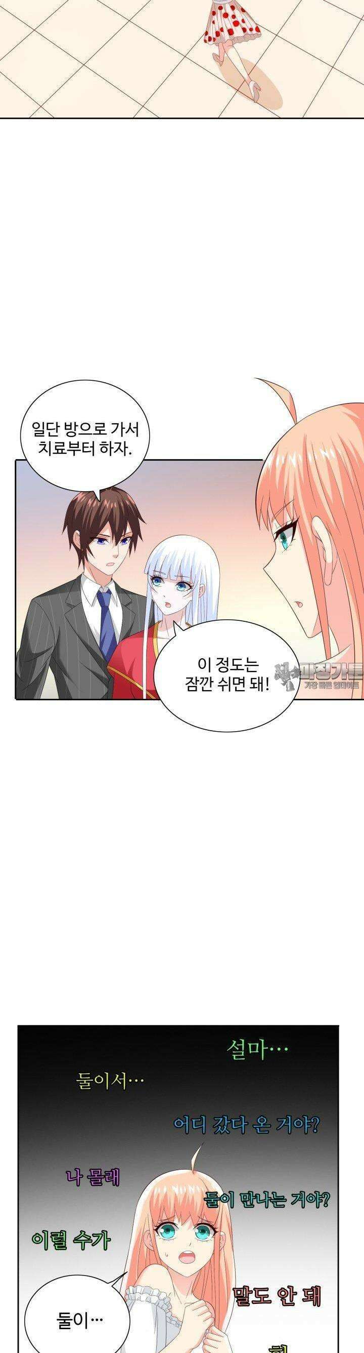 강시도령 131화 3