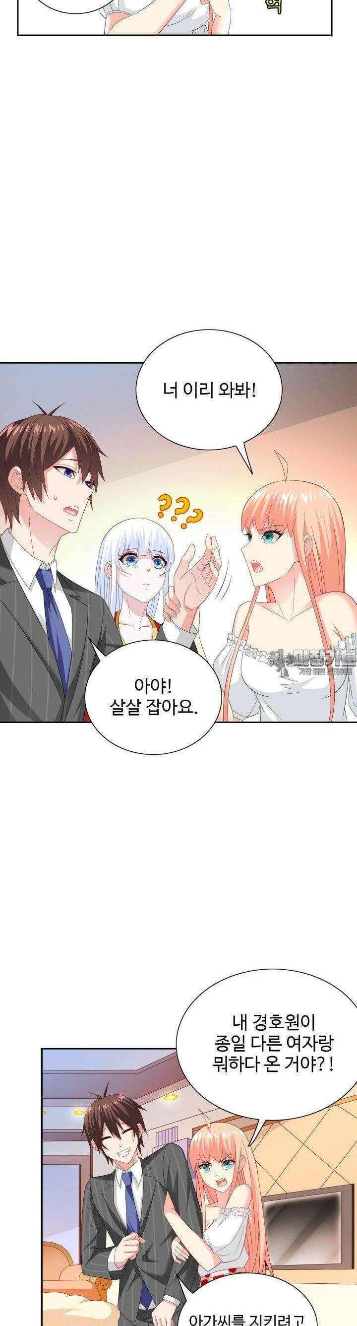 강시도령 131화 4