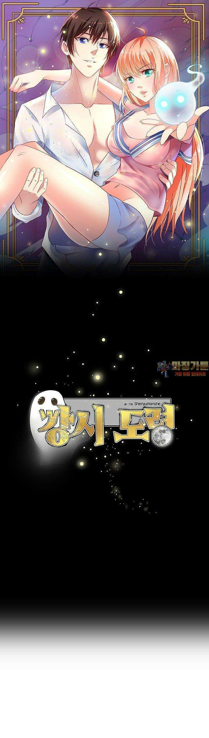 강시도령 136화 1