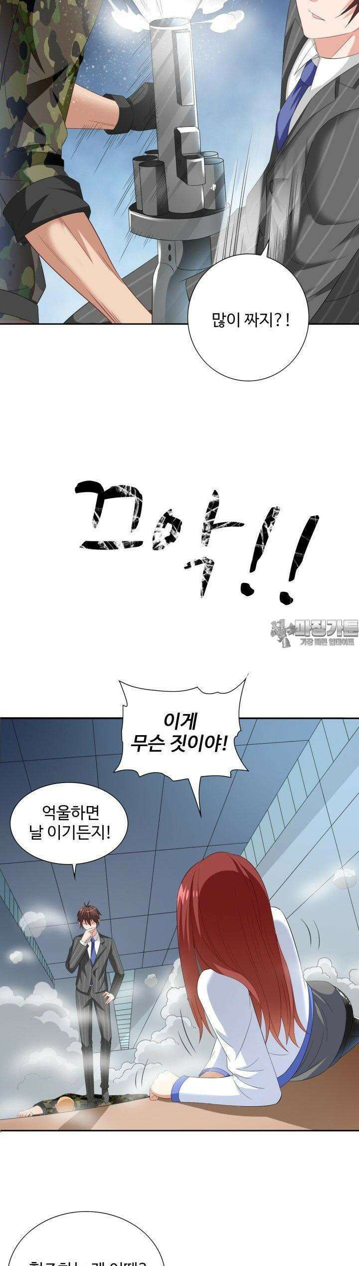 강시도령 136화 3