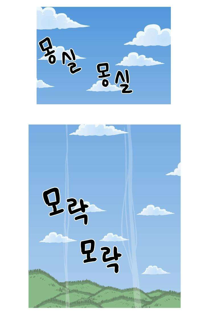 666부대 10화 정비시간 (1) 2