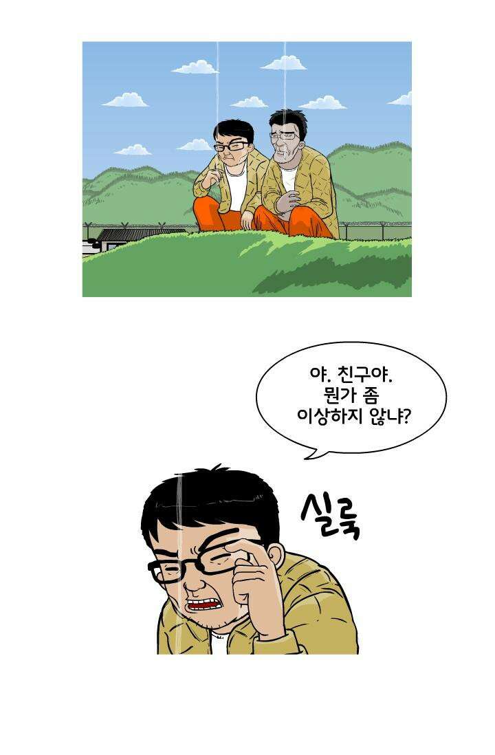 666부대 10화 정비시간 (1) 4