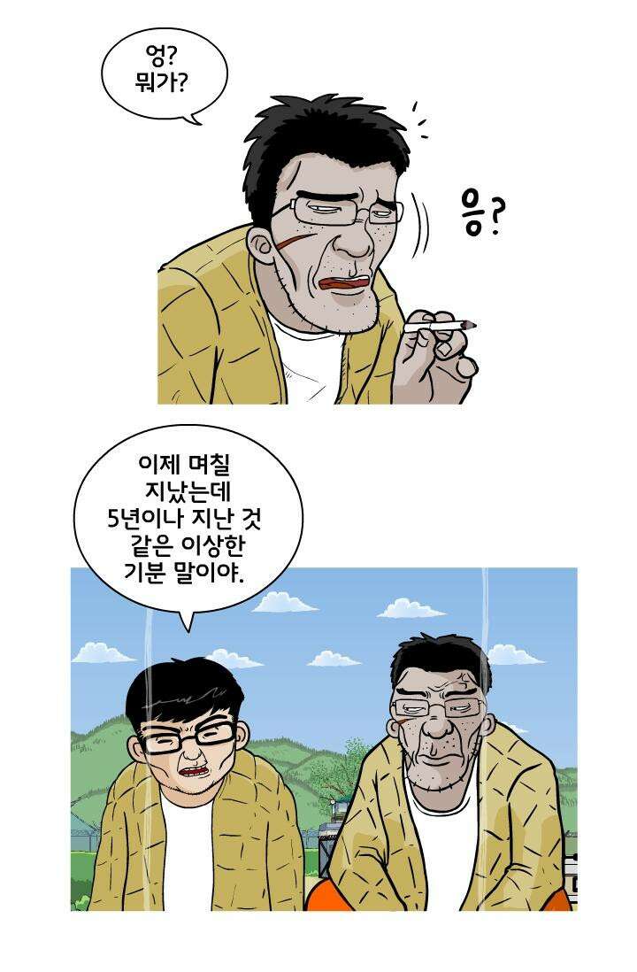 666부대 10화 정비시간 (1) 5