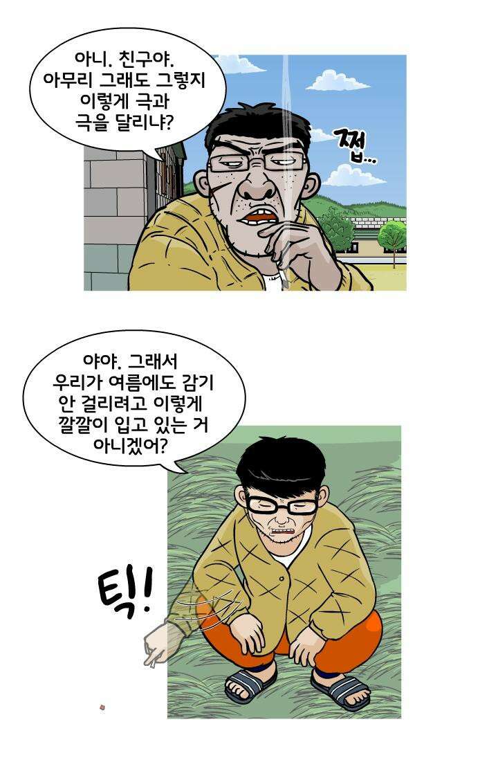666부대 10화 정비시간 (1) 7