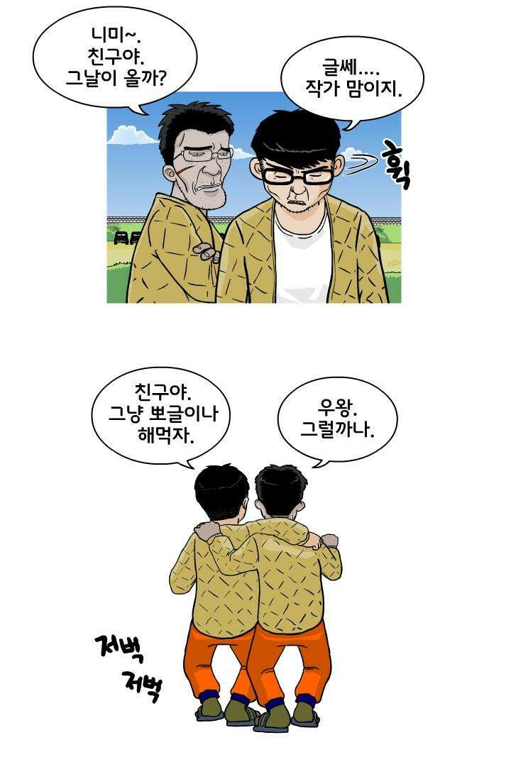 666부대 10화 정비시간 (1) 10