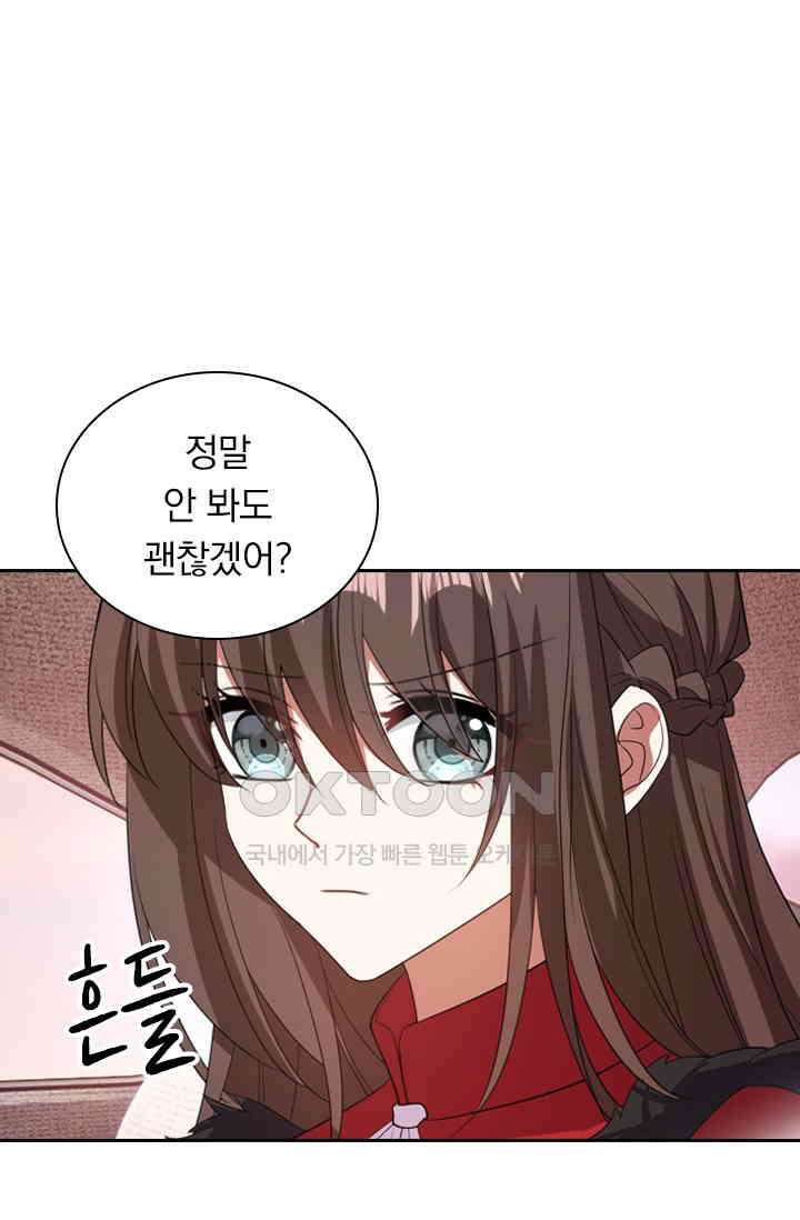 달콤살벌한 약혼자 410화 2