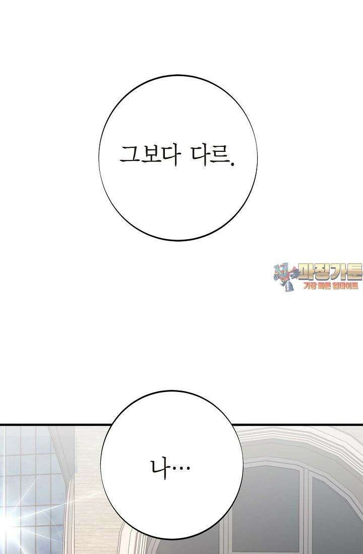 출구없음 [19세 완전판] 44화 1