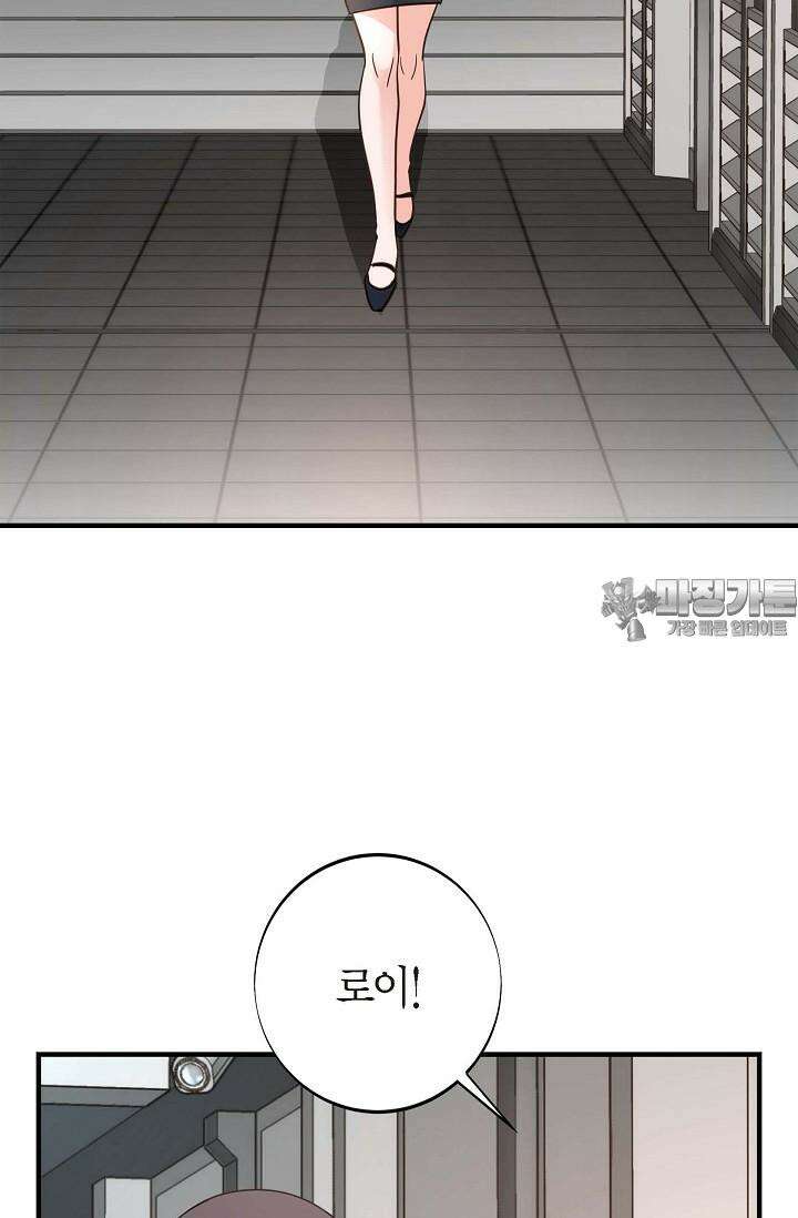 출구없음 [19세 완전판] 44화 6