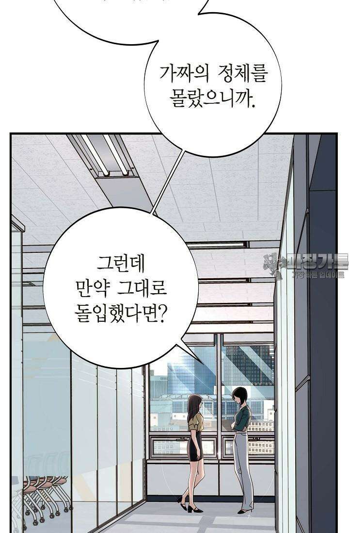 출구없음 [19세 완전판] 44화 9