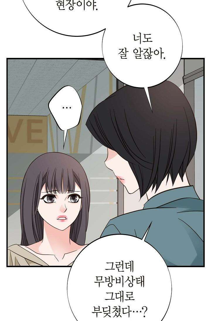 출구없음 [19세 완전판] 44화 11