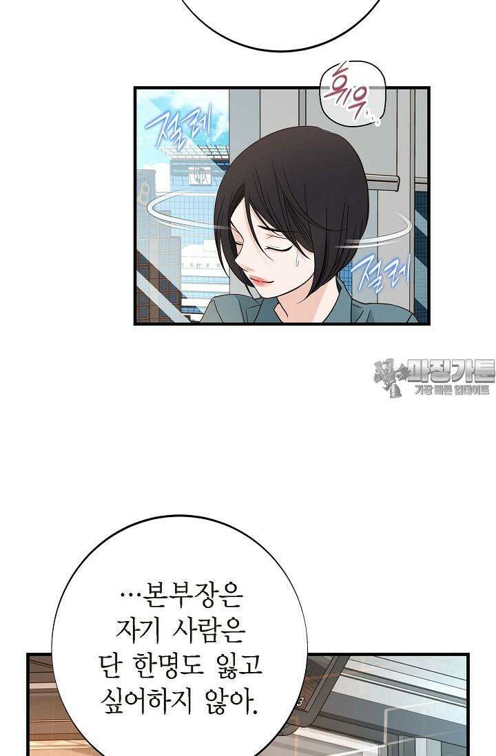 출구없음 [19세 완전판] 44화 12