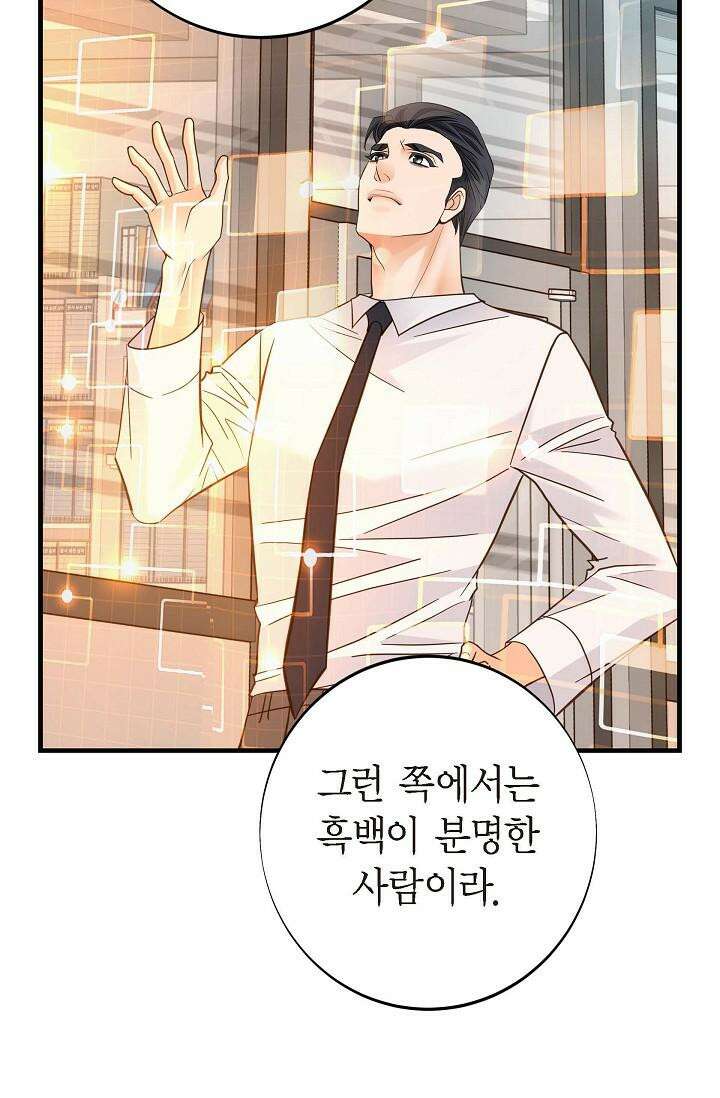 출구없음 [19세 완전판] 44화 13