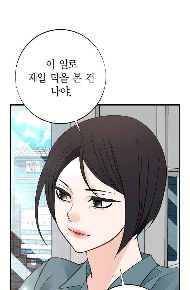 출구없음 [19세 완전판] 44화 14