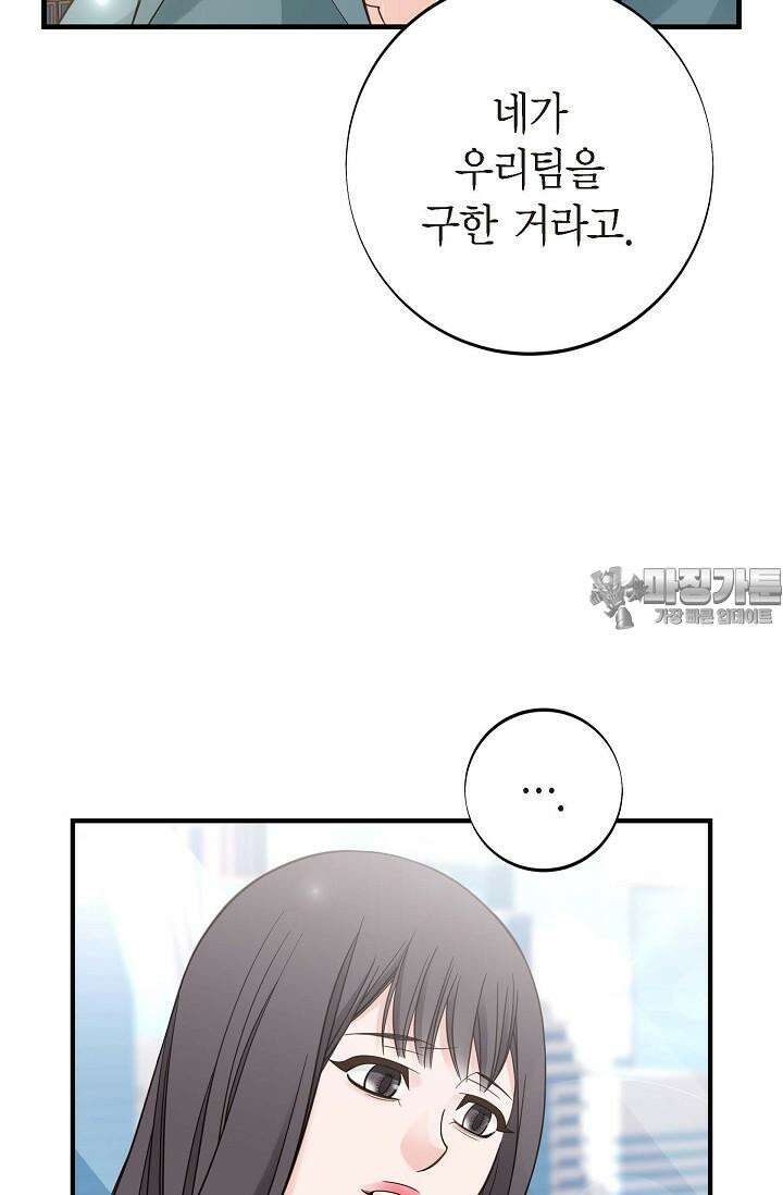 출구없음 [19세 완전판] 44화 15