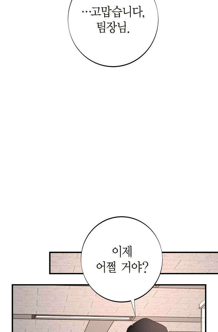 출구없음 [19세 완전판] 44화 17