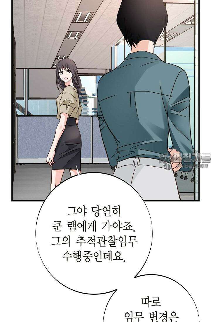 출구없음 [19세 완전판] 44화 18