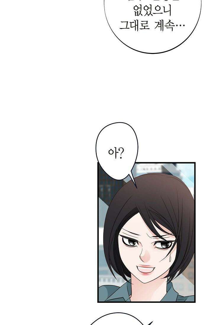 출구없음 [19세 완전판] 44화 19