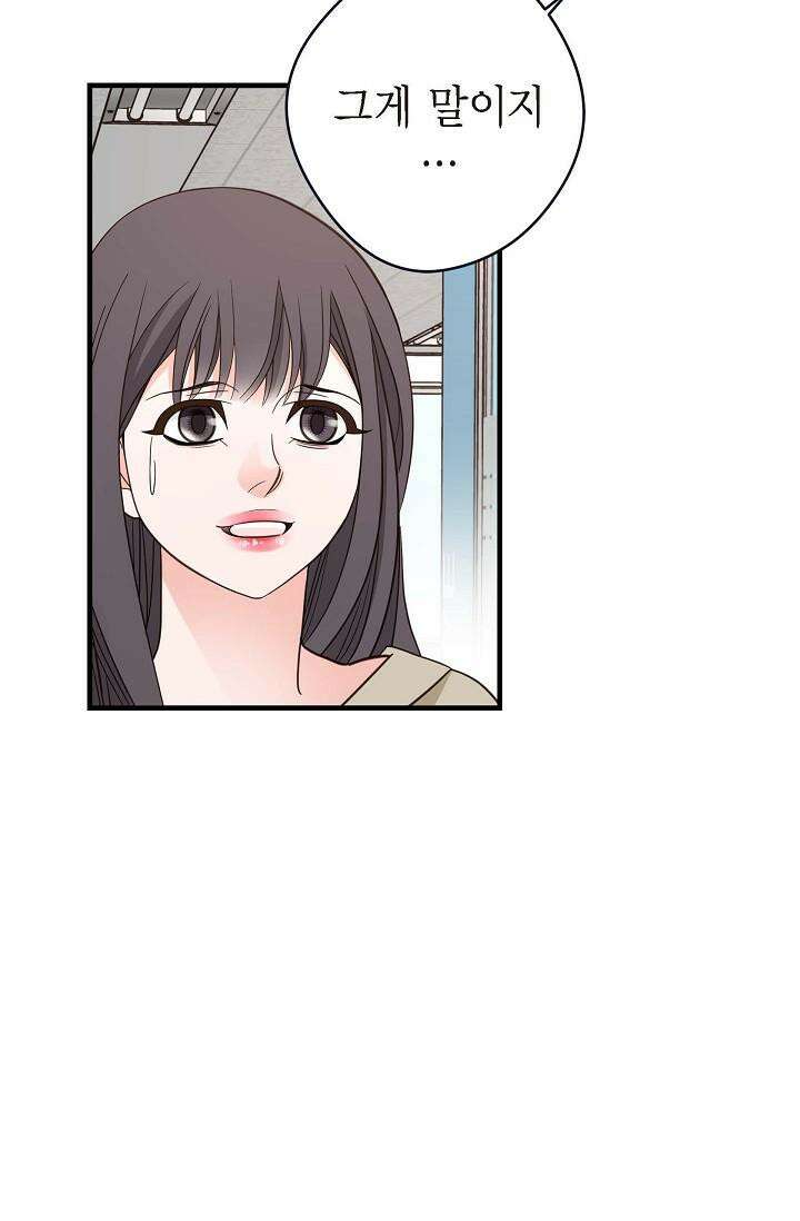 출구없음 [19세 완전판] 44화 20