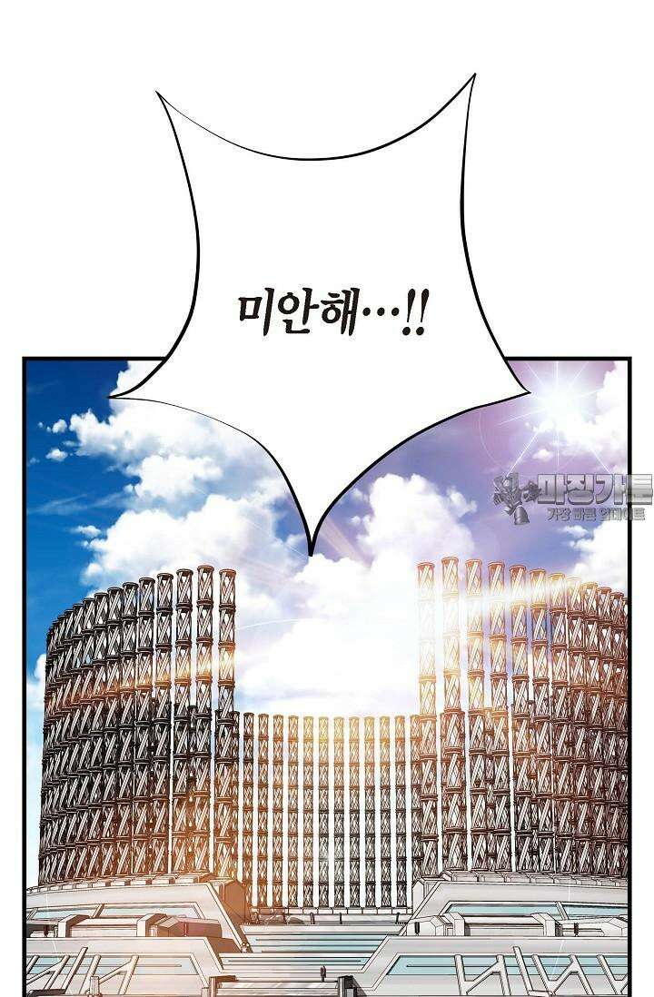 출구없음 [19세 완전판] 44화 21