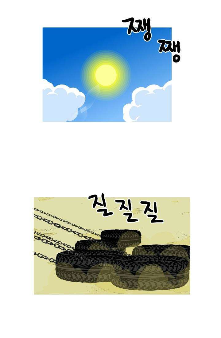 666부대 20화 고영창(9) 2