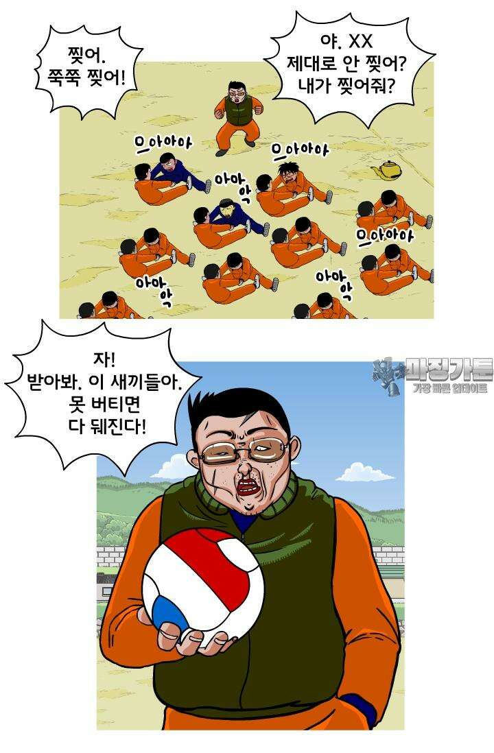 666부대 20화 고영창(9) 6