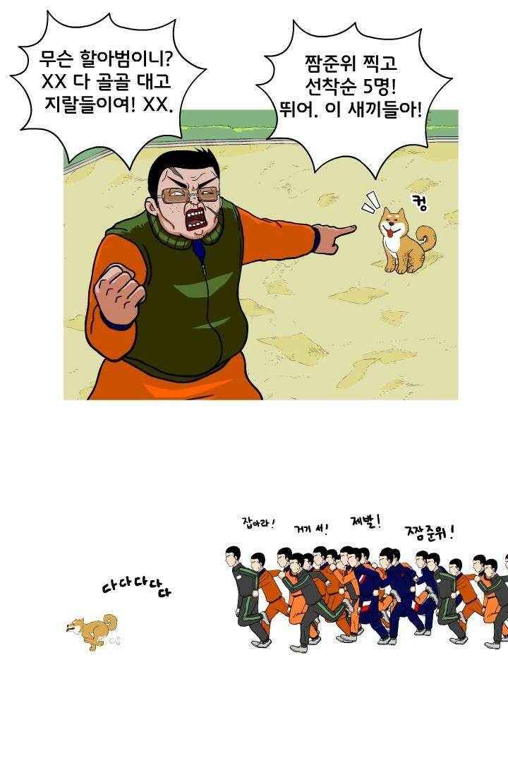 666부대 20화 고영창(9) 10