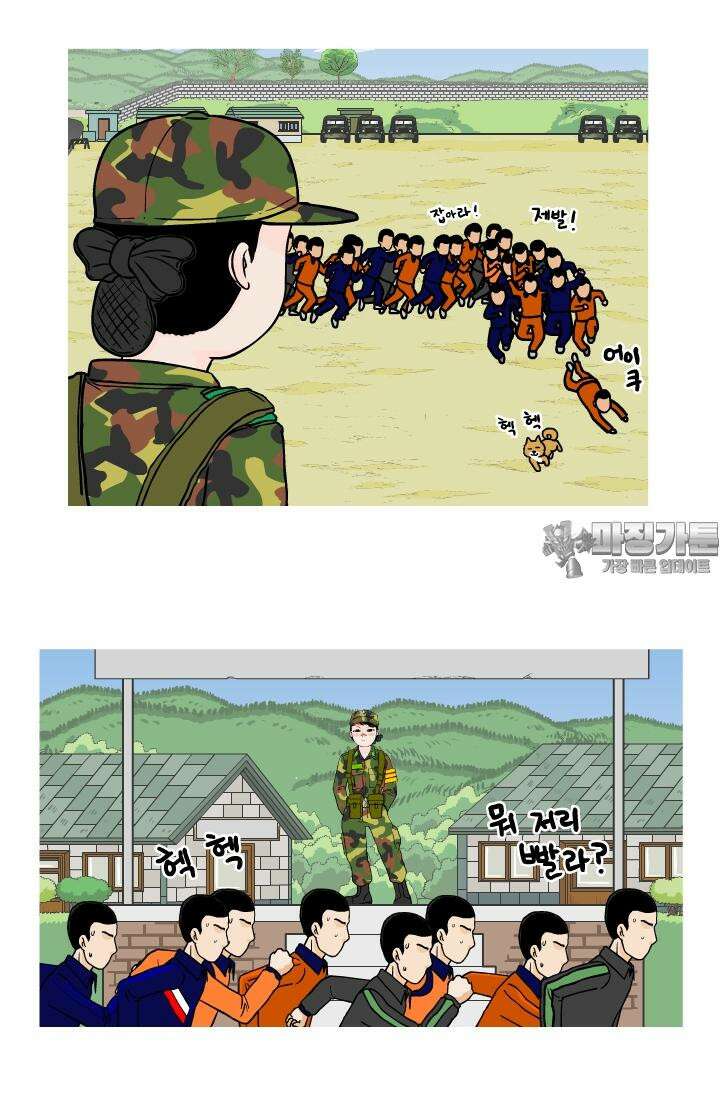 666부대 20화 고영창(9) 12