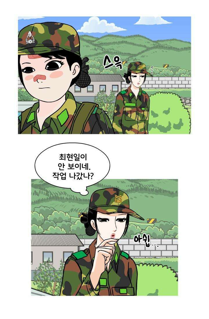 666부대 20화 고영창(9) 13