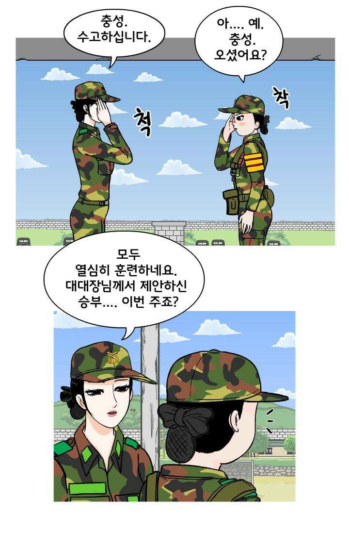 666부대 20화 고영창(9) 14