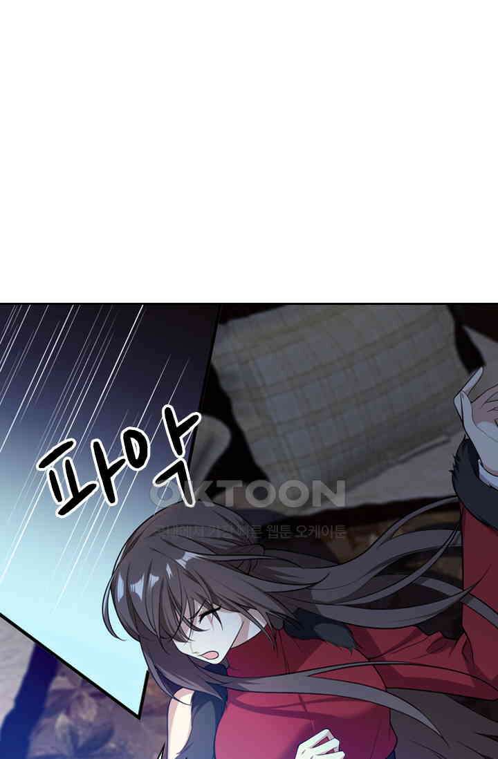 달콤살벌한 약혼자 414화 1