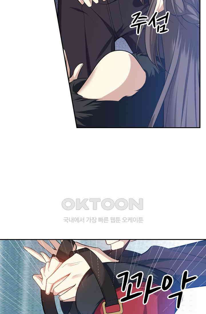 달콤살벌한 약혼자 414화 3