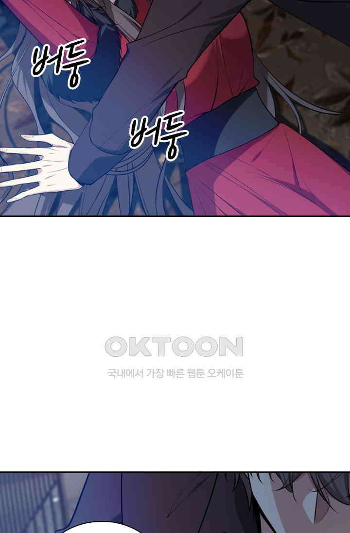 달콤살벌한 약혼자 414화 7