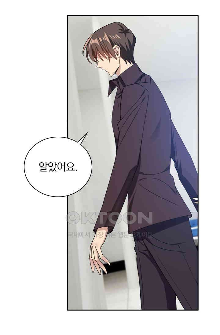 달콤살벌한 약혼자 416화 5