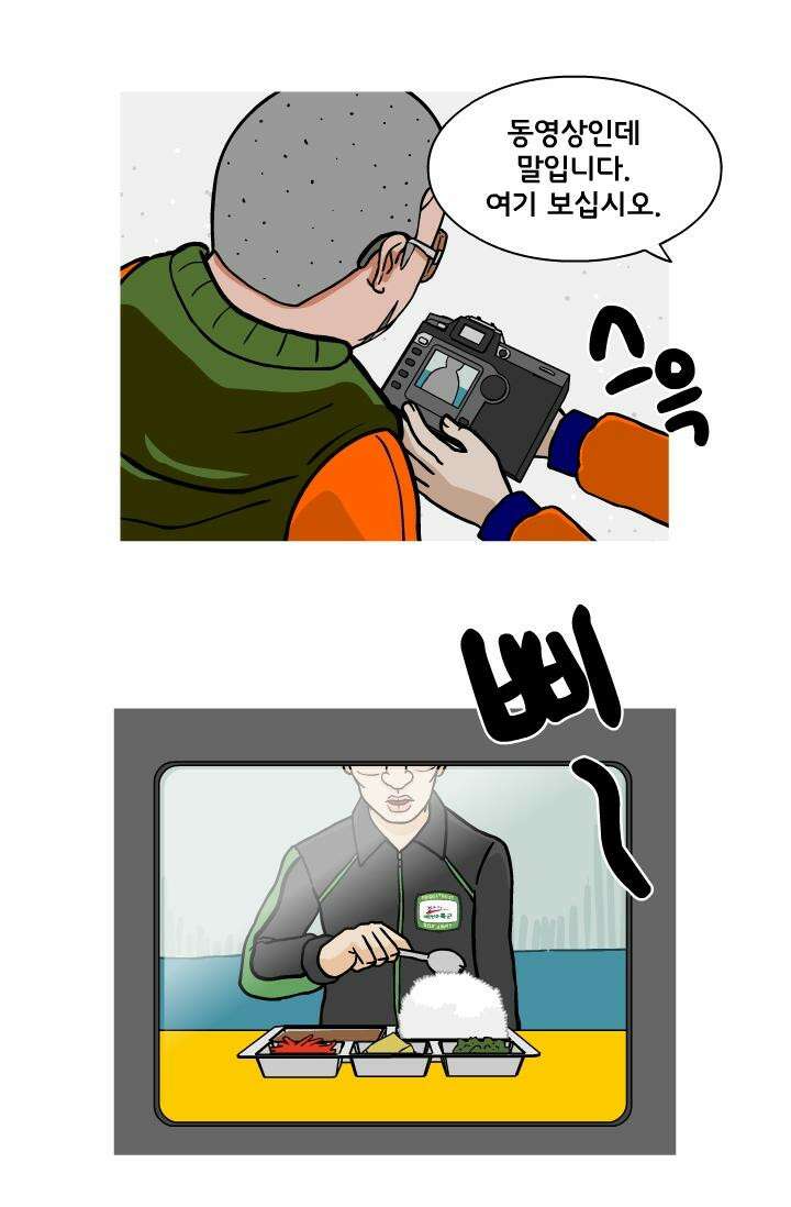 666부대 30화 고영창 (19) 4