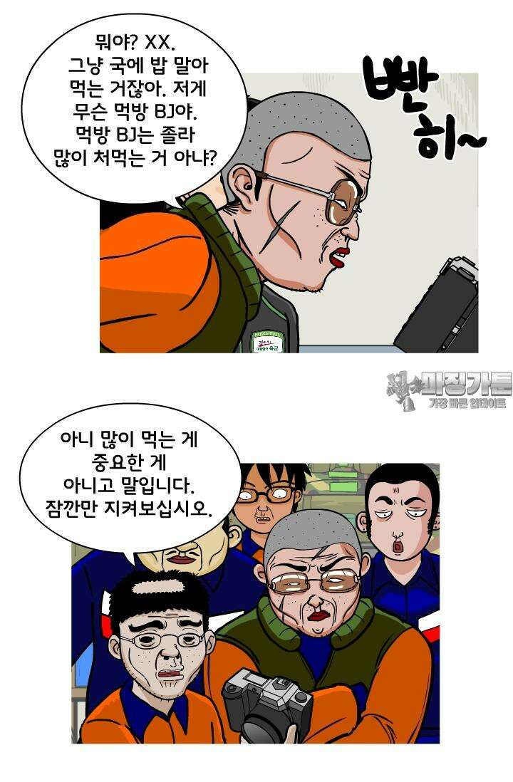 666부대 30화 고영창 (19) 6