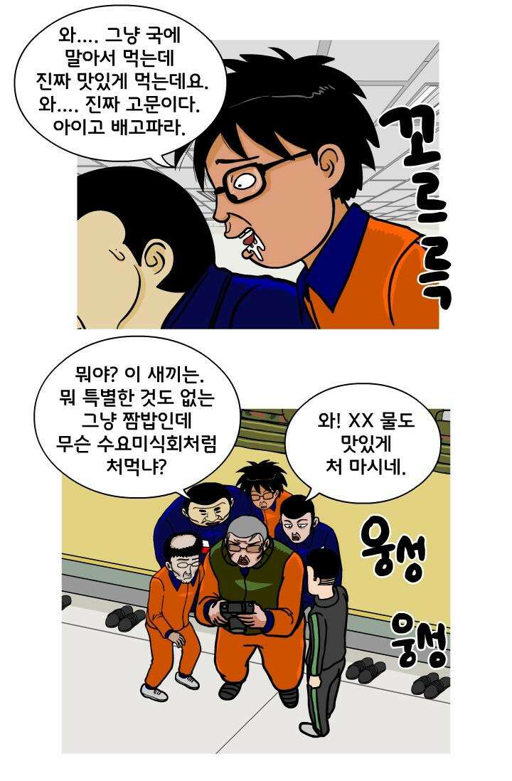 666부대 30화 고영창 (19) 8