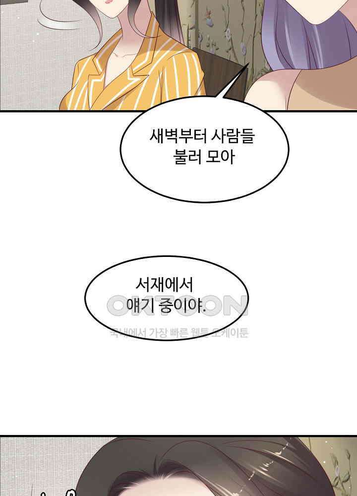 입술로 막다 102 12