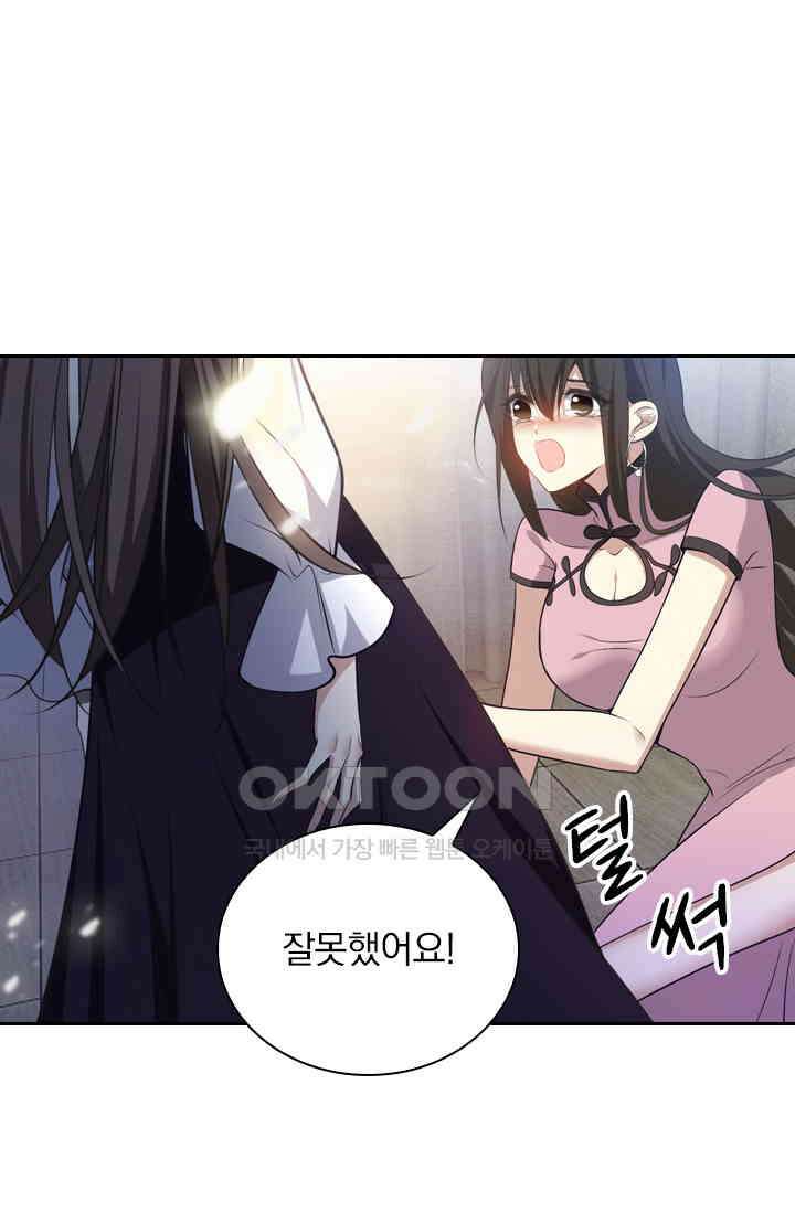 달콤살벌한 약혼자 421화 7