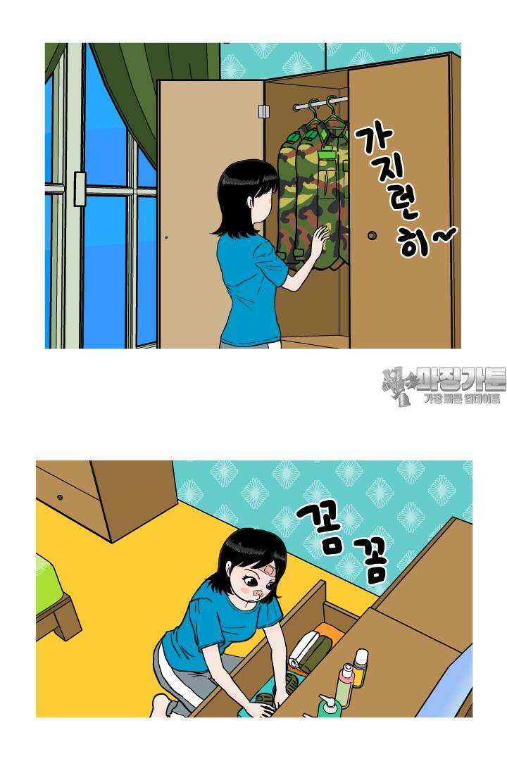666부대 37화 드라마 (3) 3