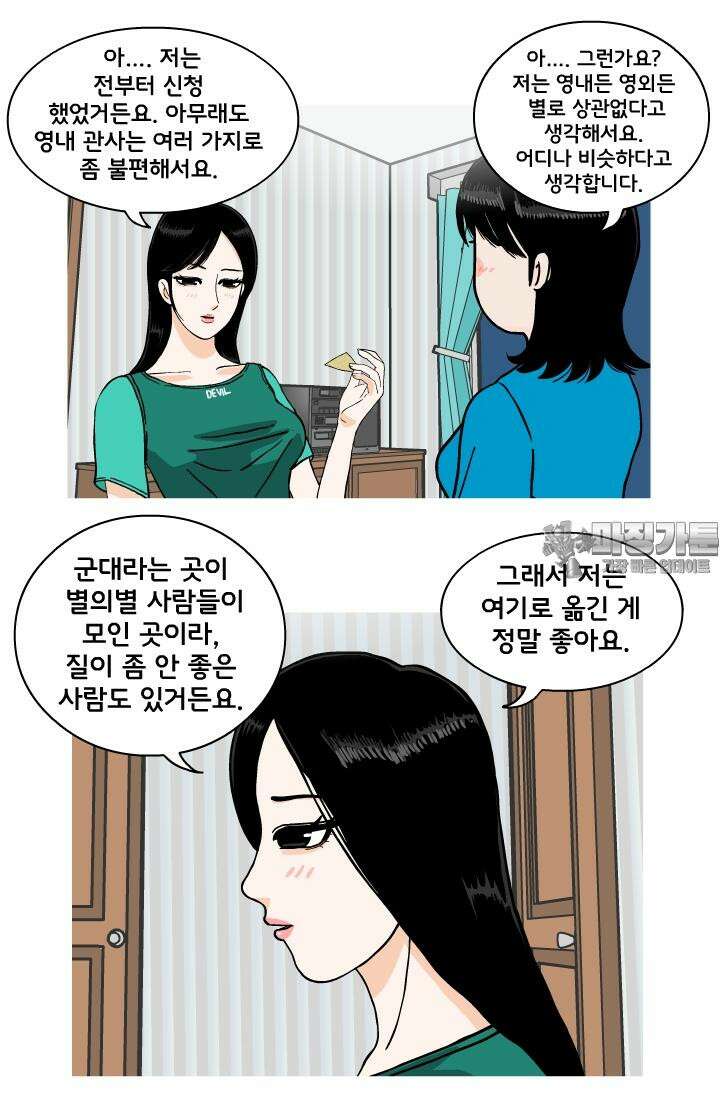 666부대 37화 드라마 (3) 9