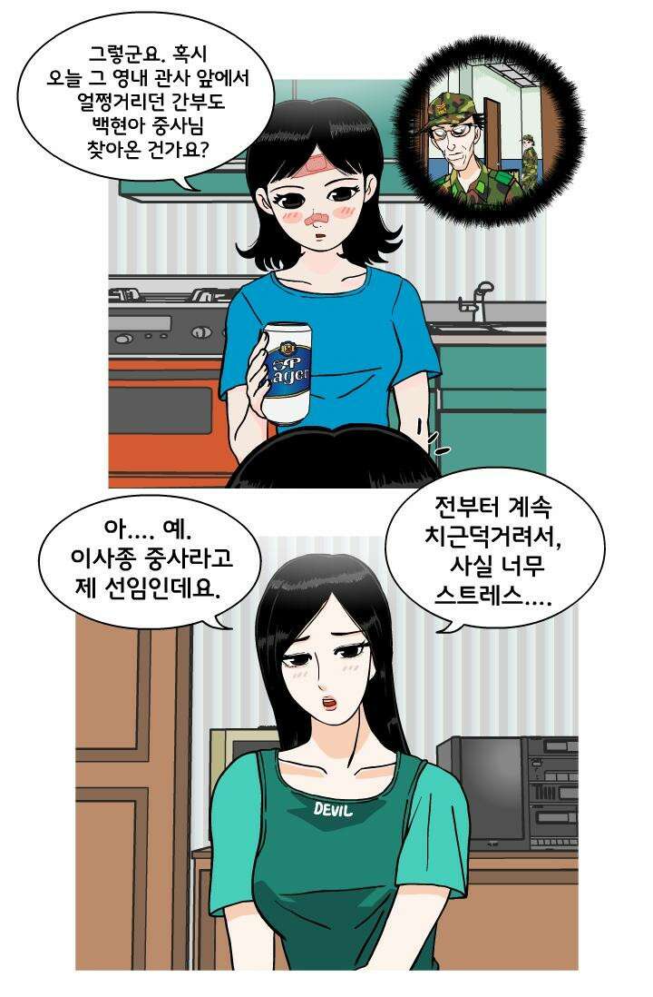 666부대 37화 드라마 (3) 10